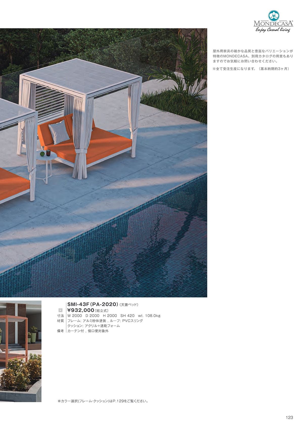 富士 FUJI カタログ P123