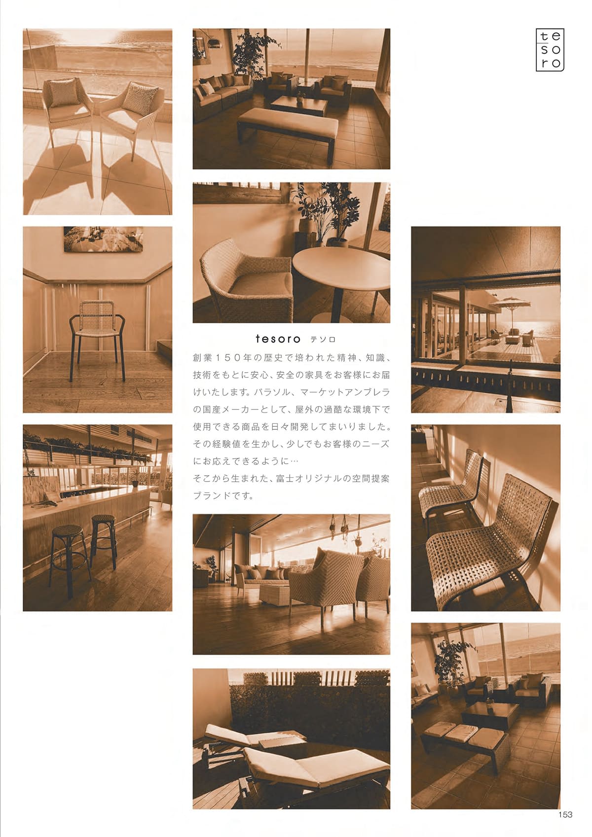 富士 FUJI カタログ P153