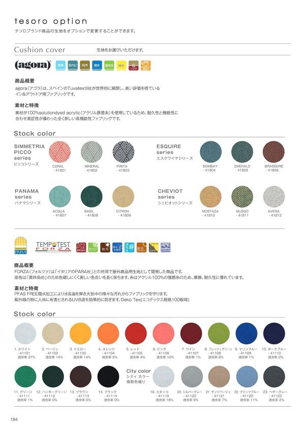 FJ-04用 座面クッション(屋外対応)のカタログ画像-2