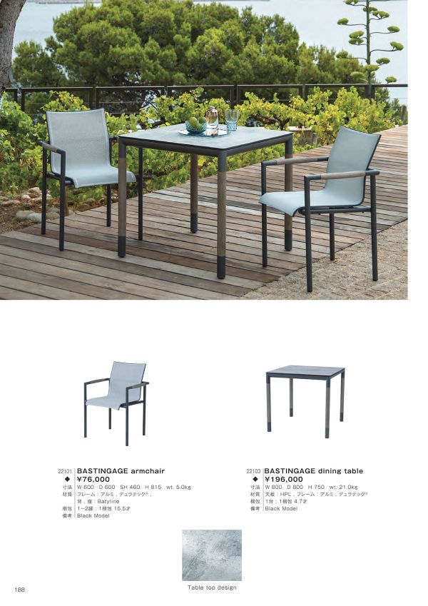 レ・ジャルダン バスタンガージュ ダイニングテーブルのカタログ画像-1