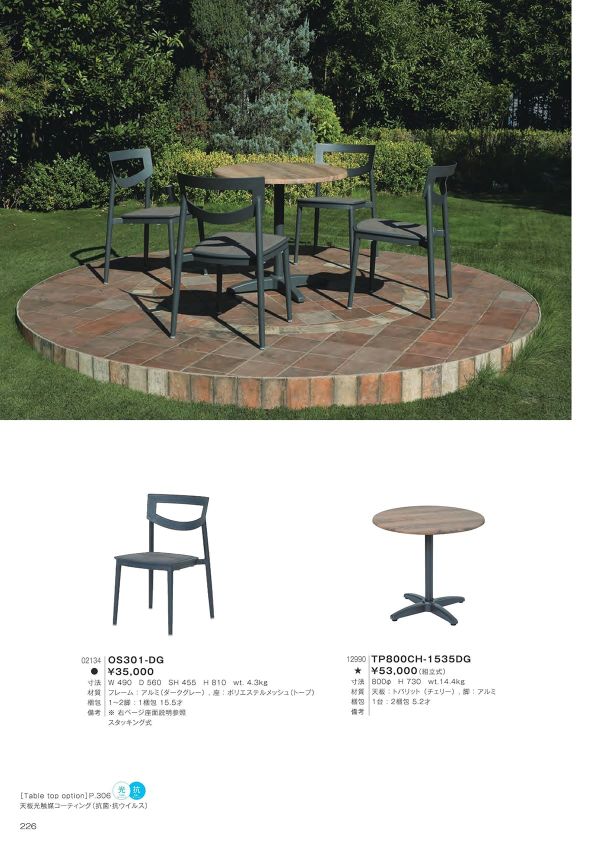 TP800CH-1535DG｜富士（FUJI）の屋外テーブル