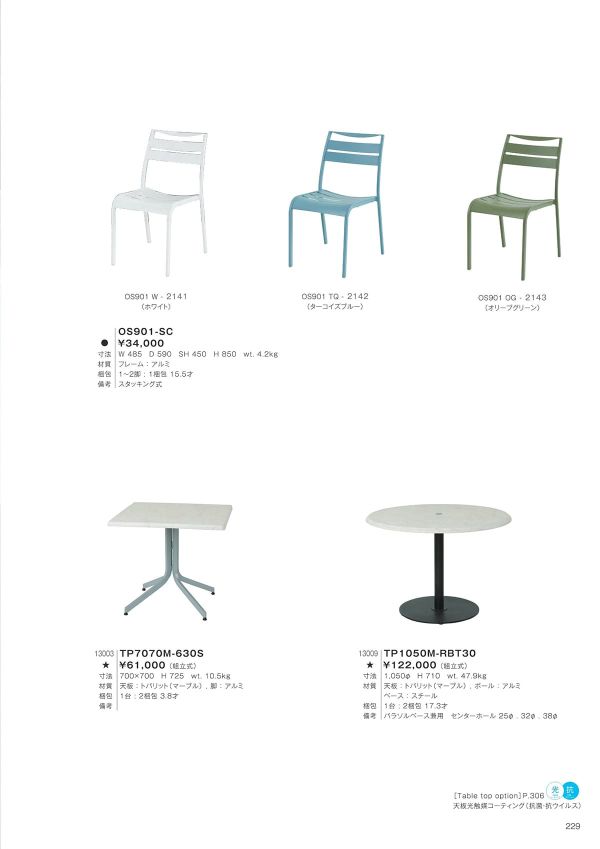 CHAIR / 椅子 - POINT NO.39