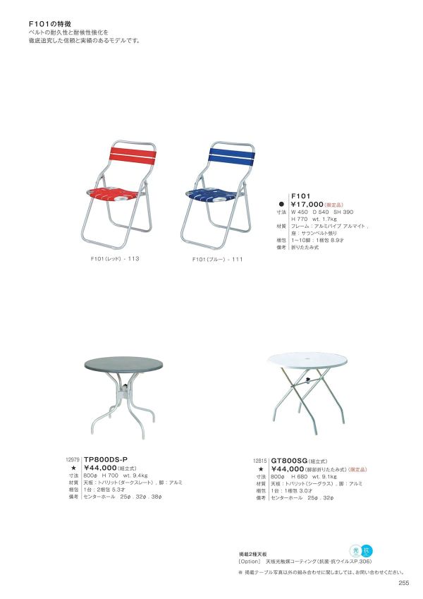 F101のカタログ画像-1