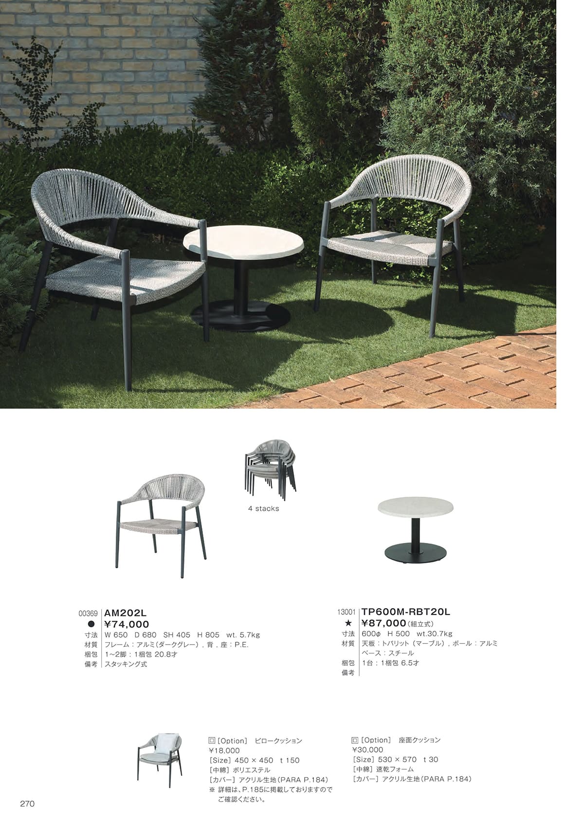 富士 FUJI カタログ P270