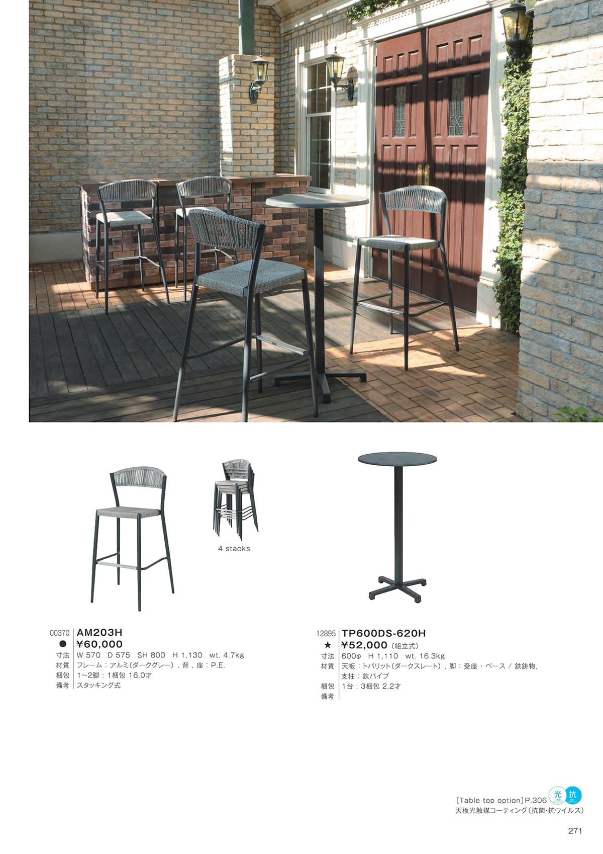 富士 FUJI カタログ P271