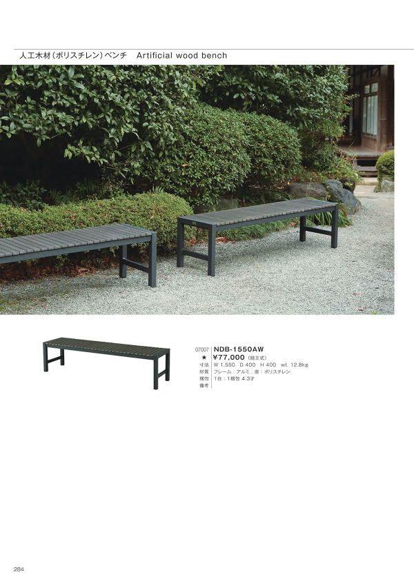 NDB-1550AWのカタログ画像-1