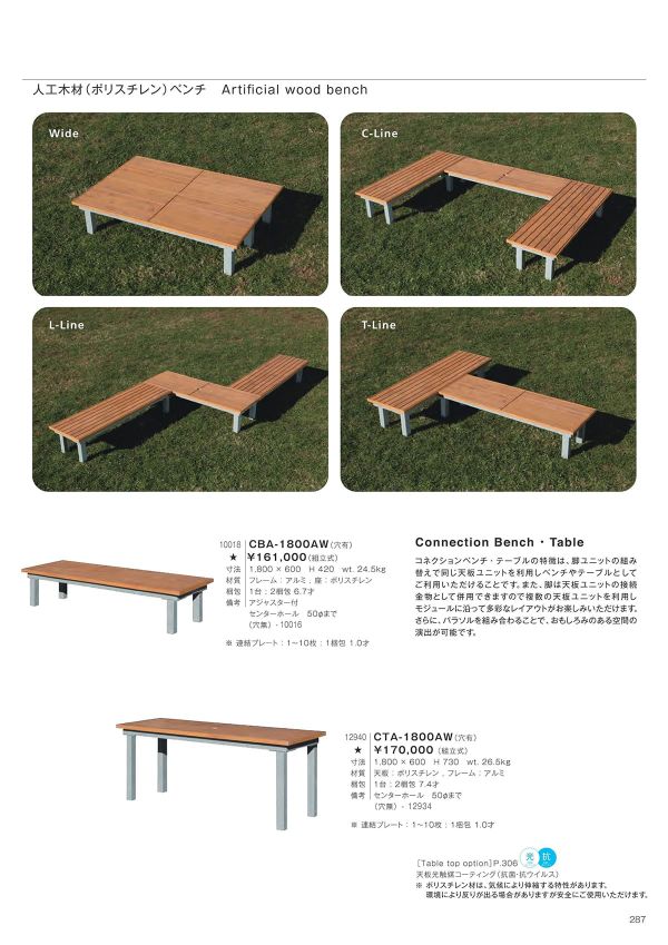 CBA-1800AWのカタログ画像-1
