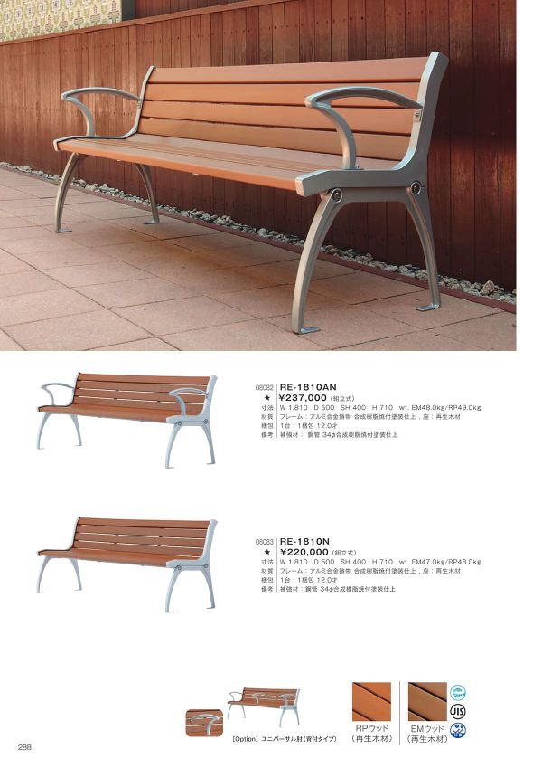 RE-1810Nのカタログ画像-1