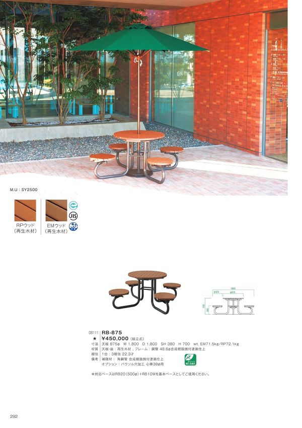 RB-875のカタログ画像-1