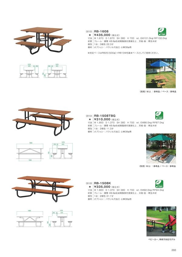 RB-1508Kのカタログ画像-1