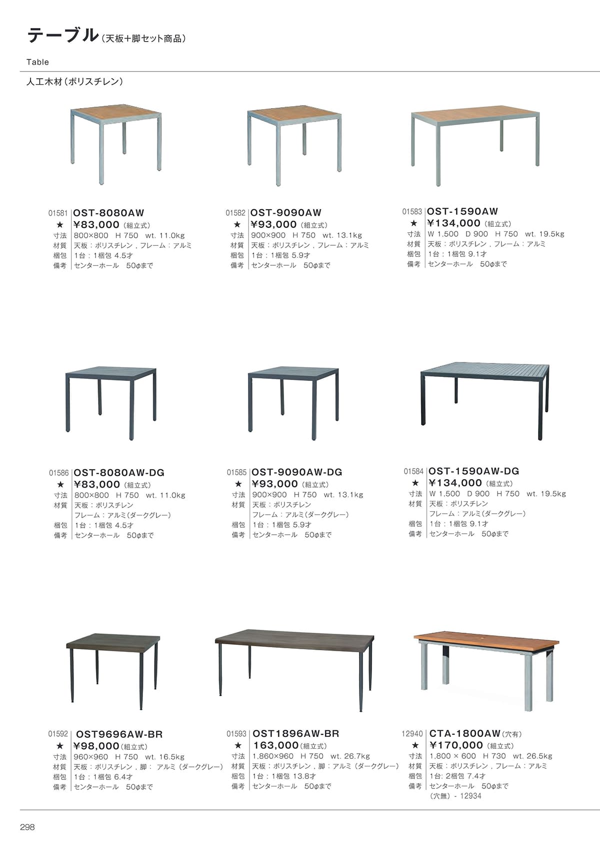 富士 FUJI カタログ P298