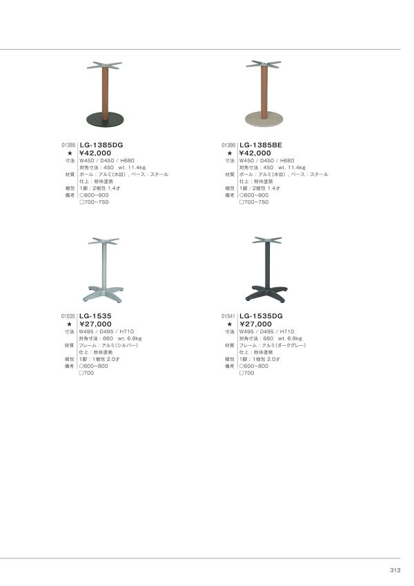 LG-1535のカタログ画像-1
