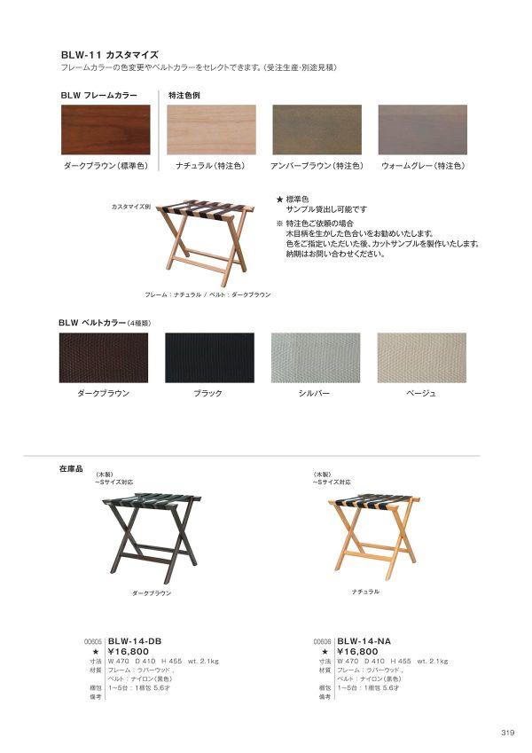 BLW-11のカタログ画像-2