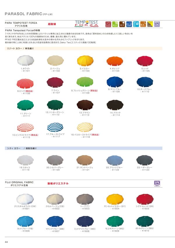 ラグーンWSのカタログ画像-2