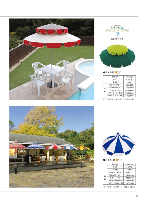 パゴダPDのカタログ画像-1