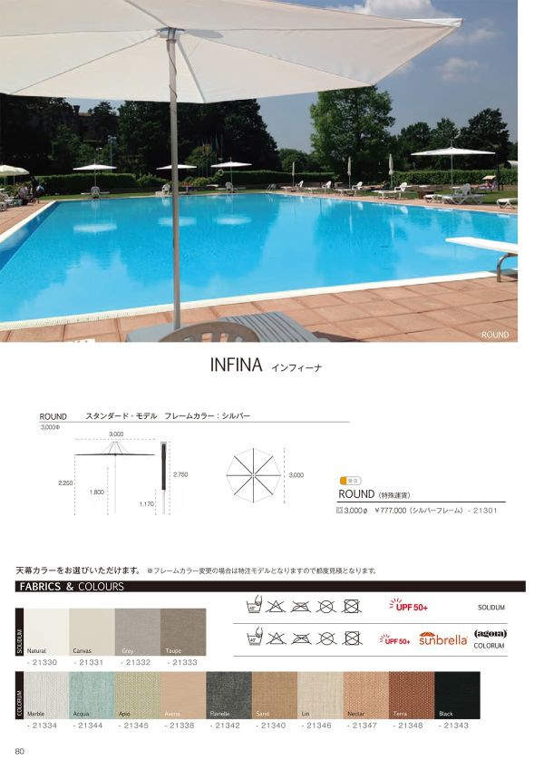 アンブローサ インフィーナ ラウンド φ3000のカタログ画像-1