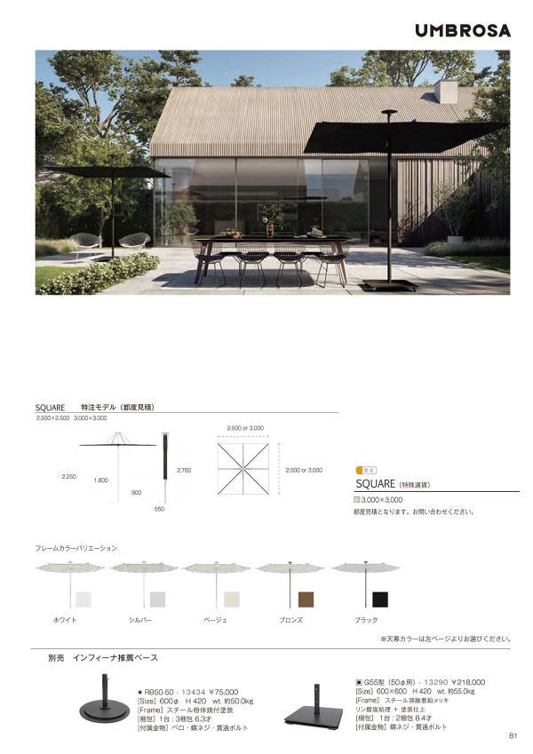 アンブローサ インフィーナ ラウンド φ3000のカタログ画像-2