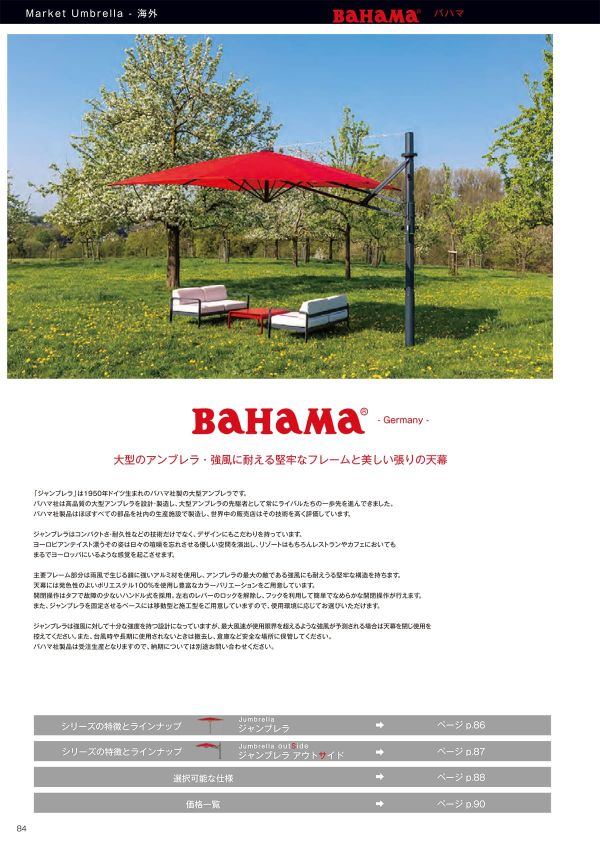 バハマ用 鉄板ベース 290kgのカタログ画像-6