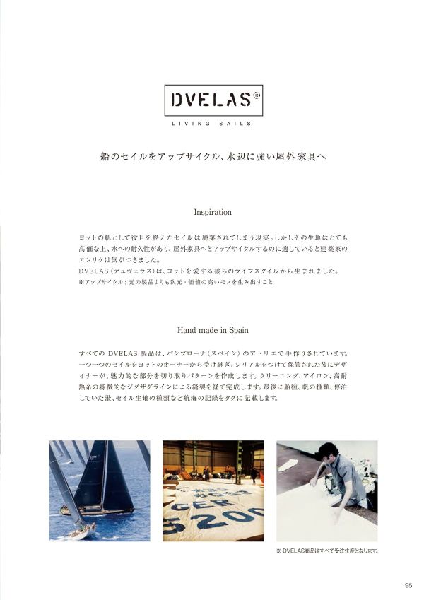 デュヴェラス ジェノワ リミテッドエディションのカタログ画像-4