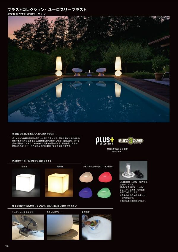 ユーロスリープラスト プラス ブーム・スツール ライトのカタログ画像-2