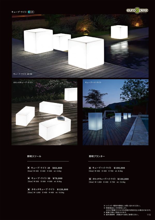 ユーロスリープラスト カセッタキューブ・ライトのカタログ画像-1