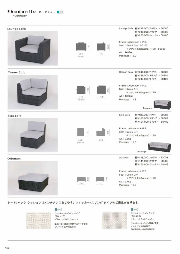 テソロ ロードナイト オットマンのカタログ画像-1