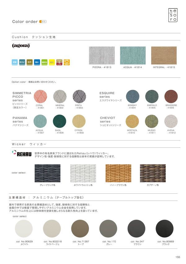 テソロ ロードナイト ベンチのカタログ画像-2