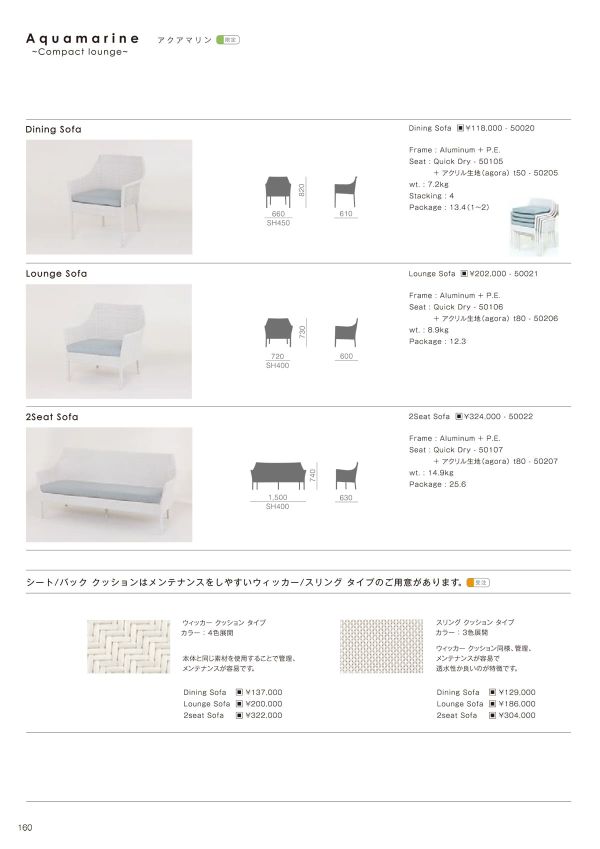 テソロ アクアマリン ソファのカタログ画像-1