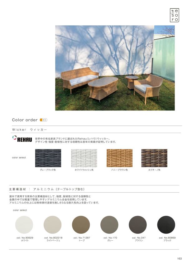 テソロ アクアマリン メインテーブルGLのカタログ画像-2