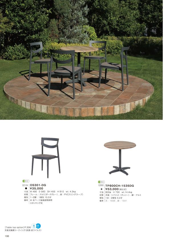 TP800CH-1535DGのカタログ画像-1