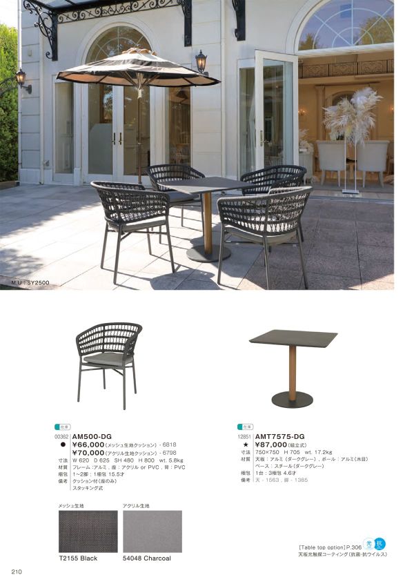 AMT7575-DGのカタログ画像-1