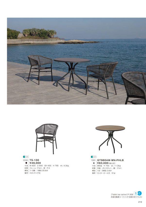 ラスト　高級　半永久　ステンレス　テーブル　シシャ　フーカ　屋外　デザイナーズ AU800DG-1385DG｜富士（FUJI）の屋外テーブル