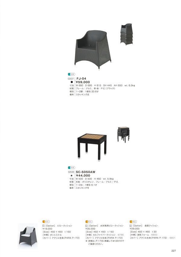 FJ-04のカタログ画像-1