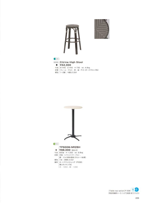TP600M-NR2BHのカタログ画像-1