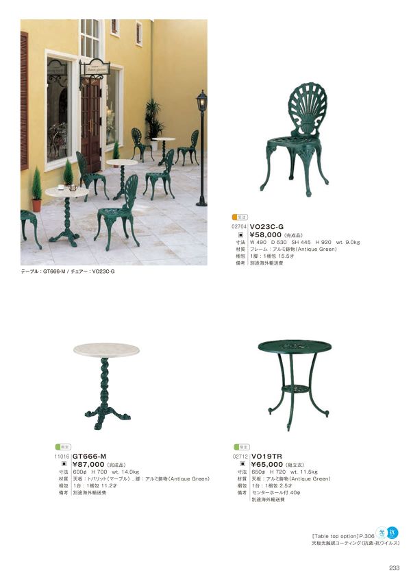 GT666-Mのカタログ画像-1