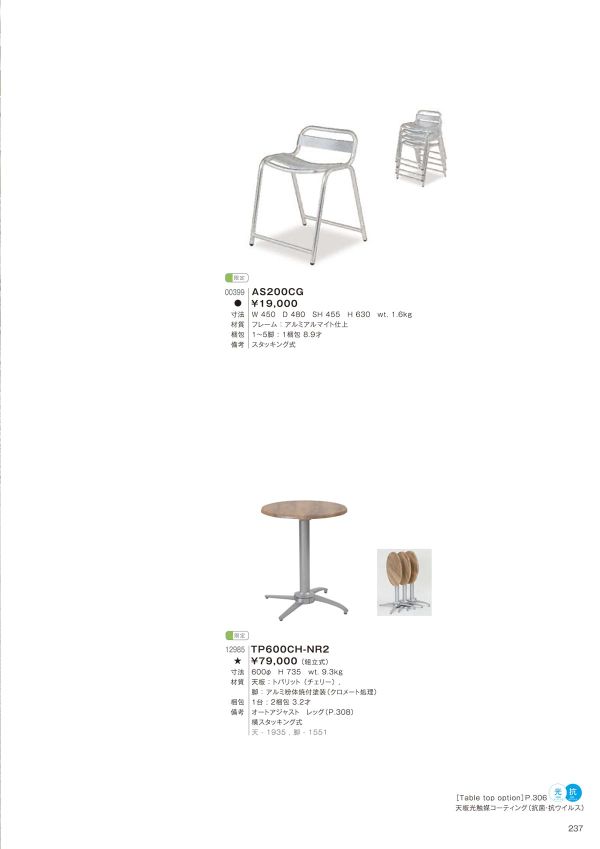 TP600CH-NR2のカタログ画像-1