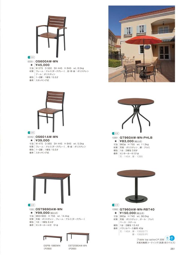 OST2090AW-WNのカタログ画像-3