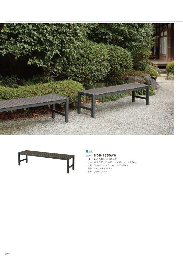 NDB-1550AWのカタログ画像-1