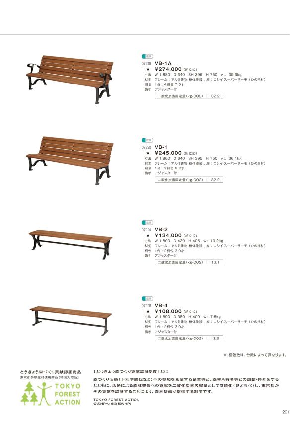 VB-1のカタログ画像-1