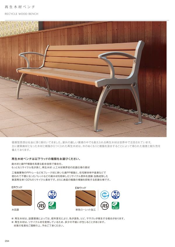 RB ベンチシリーズのカタログ画像-2