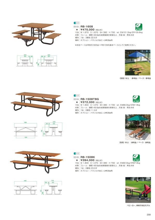 RB-1608のカタログ画像-1