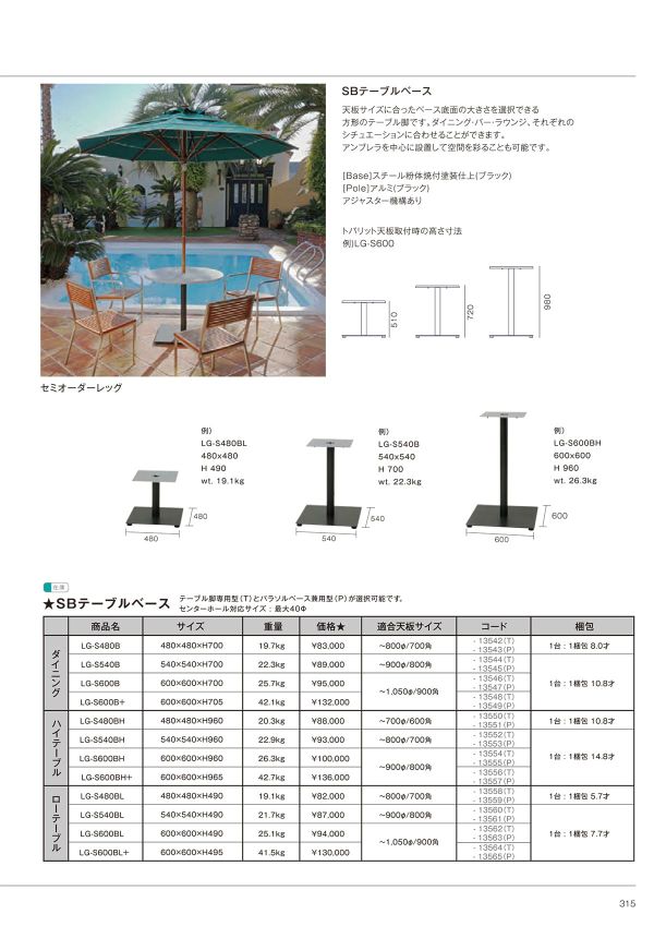 LG-S480Bのカタログ画像-1