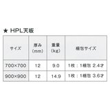 トパリット ハイプレッシャーラミネート天板 パイン｜富士（FUJI）の