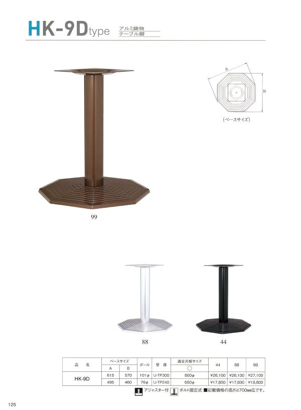 HK-9D-615×570-101φのカタログ画像-1