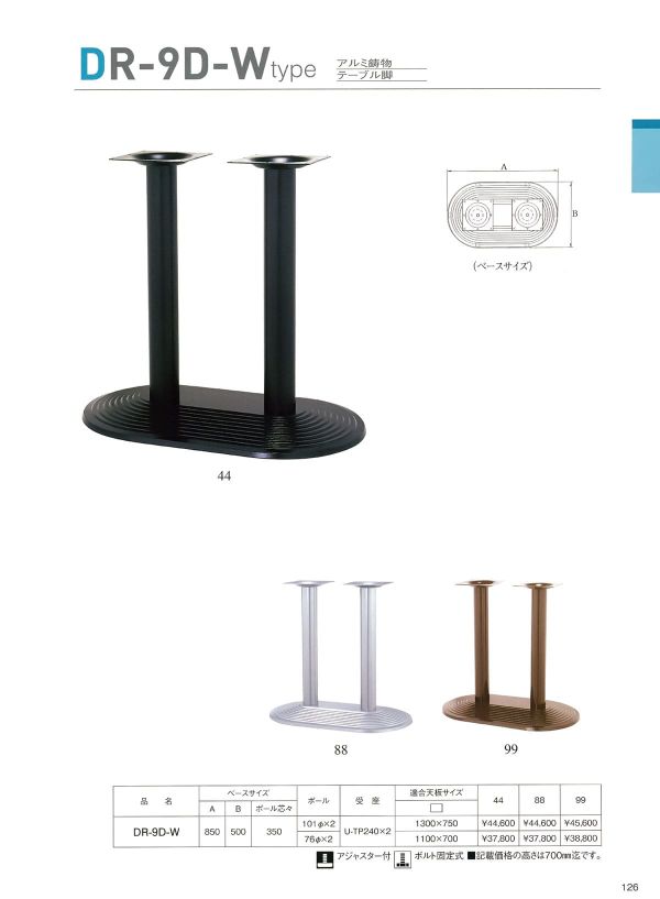 DR-9D-W-850×500-101φ×2のカタログ画像-1