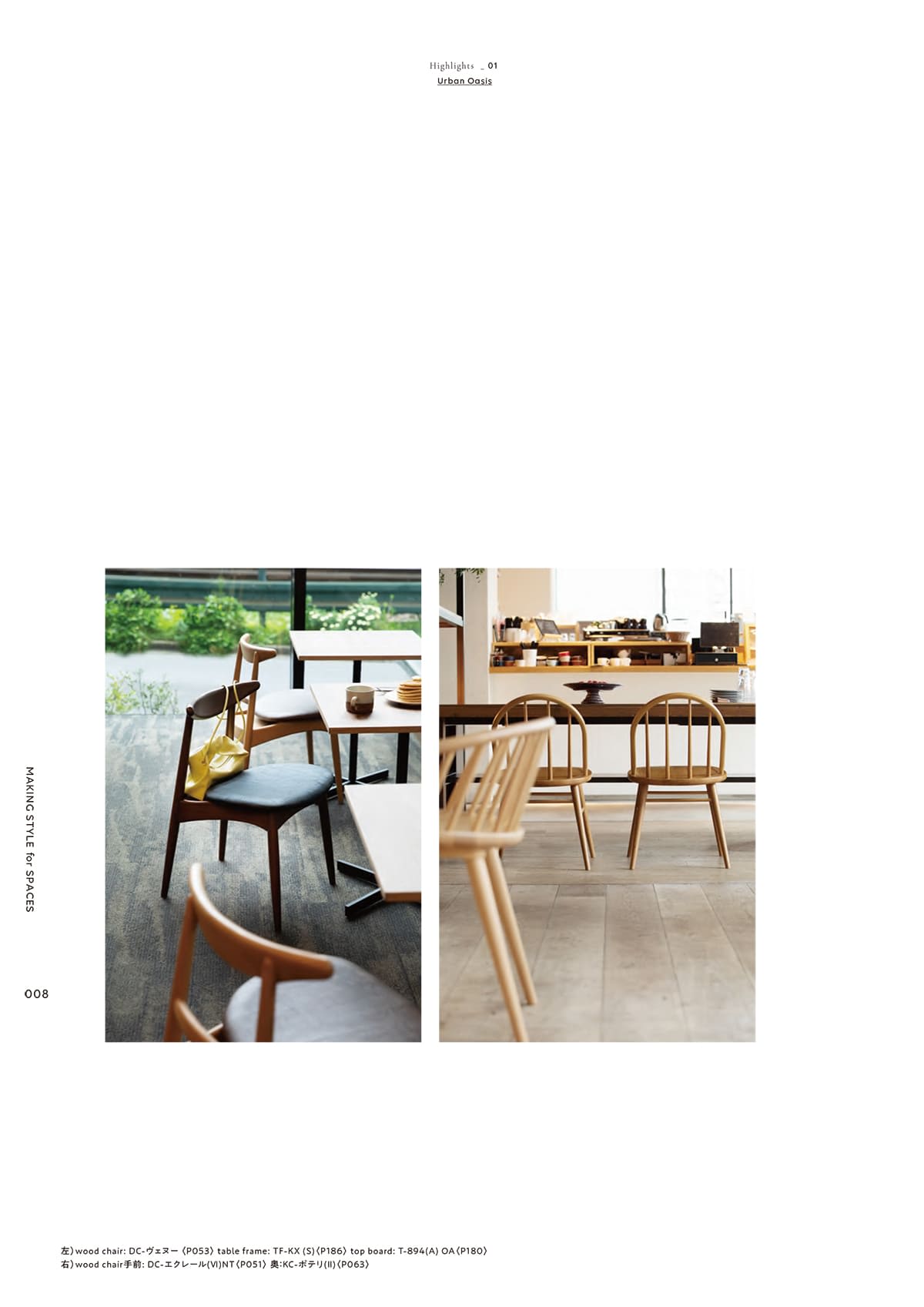 光製作所（HIKARI）カタログ P8 P9