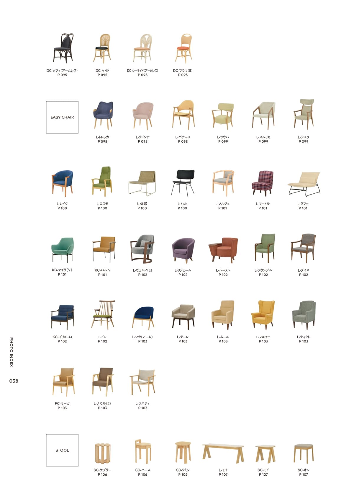 光製作所（HIKARI）カタログ P38 P39