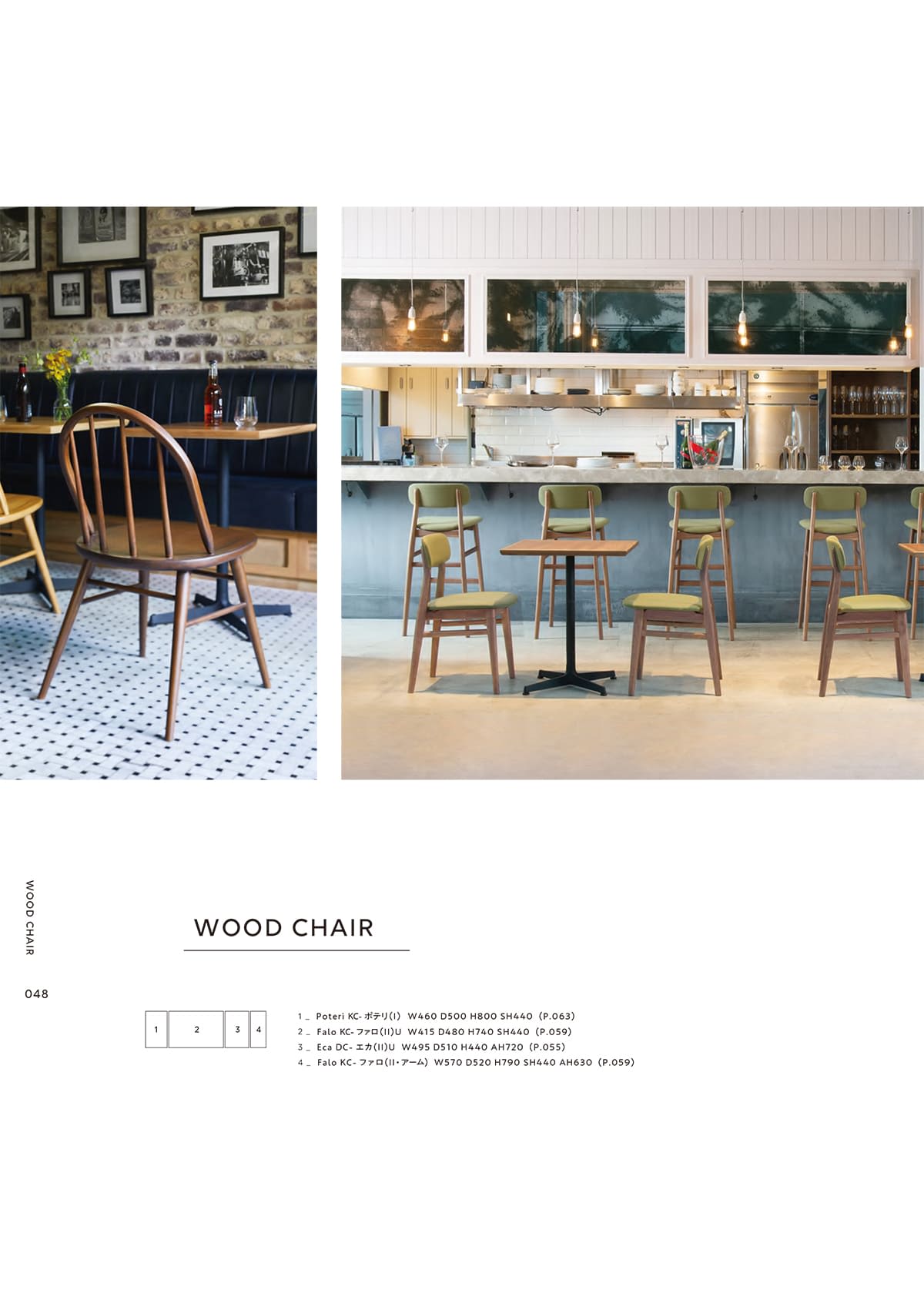 光製作所（HIKARI）カタログ P48 P49