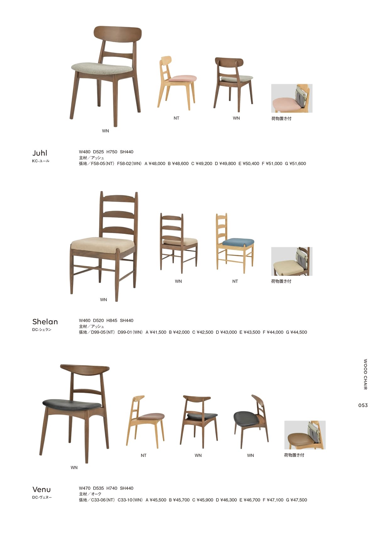 光製作所（HIKARI）カタログ P52 P53