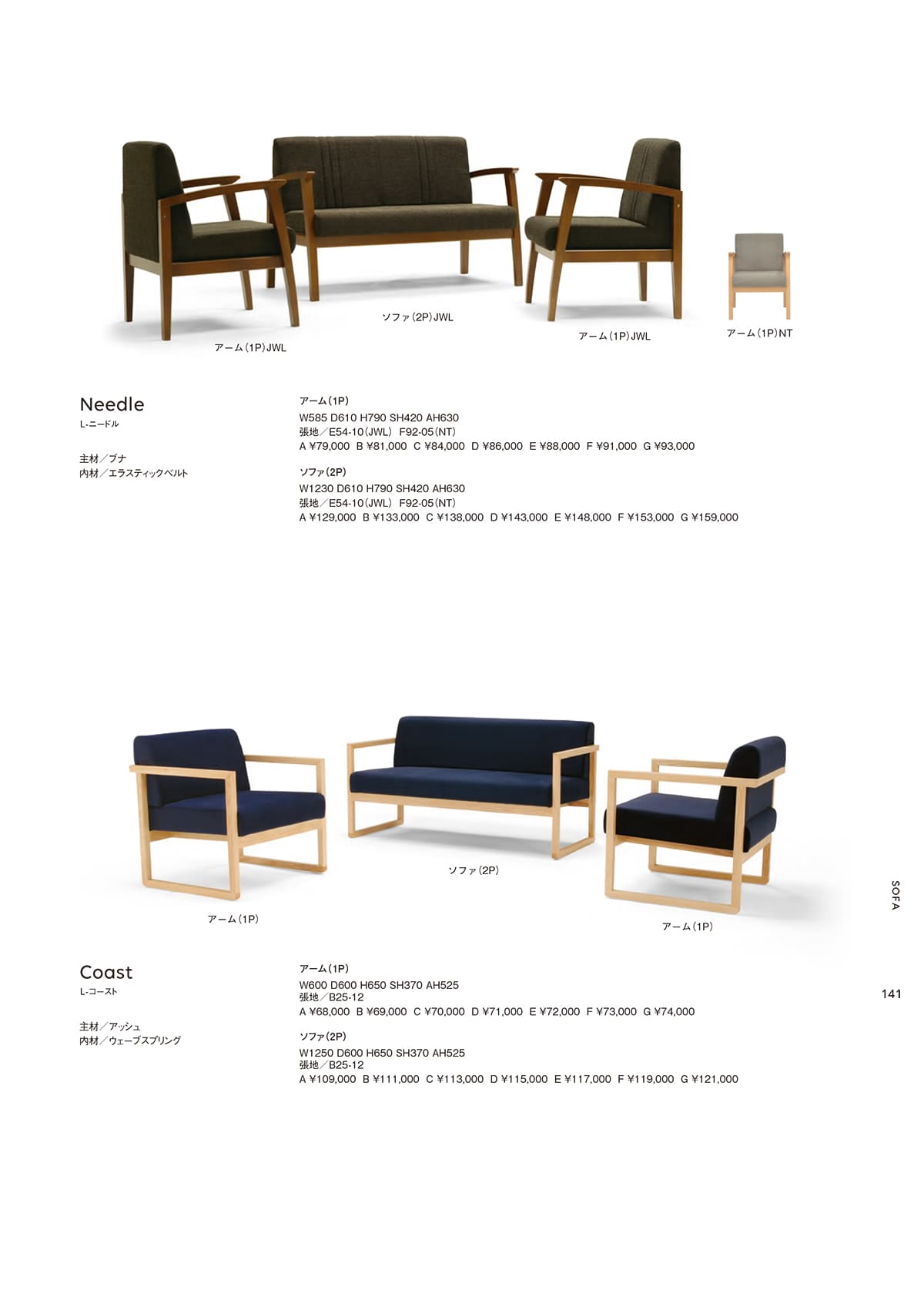 光製作所（HIKARI）カタログ P140 P141